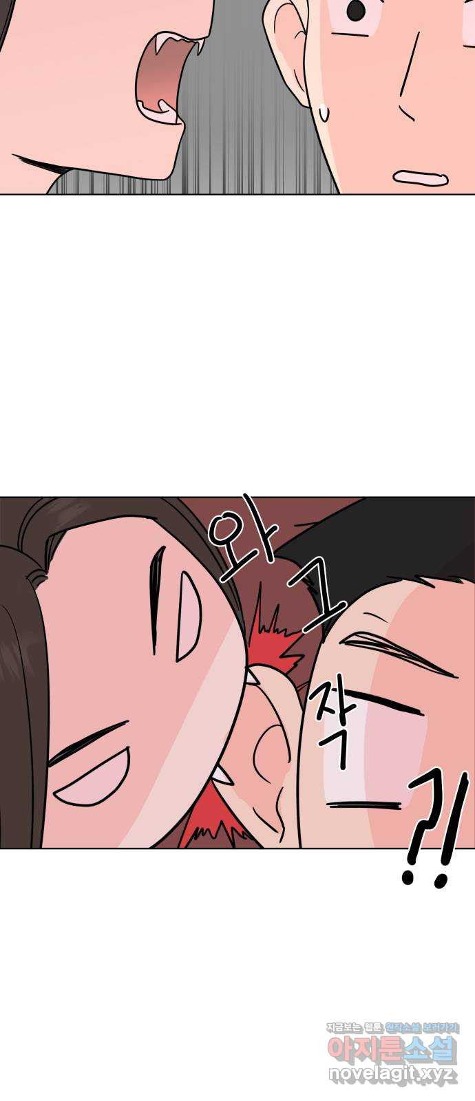 솔직하게 말해줘! 24화. twitter 26