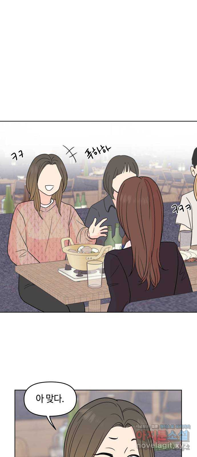 솔직하게 말해줘! 24화. twitter 47