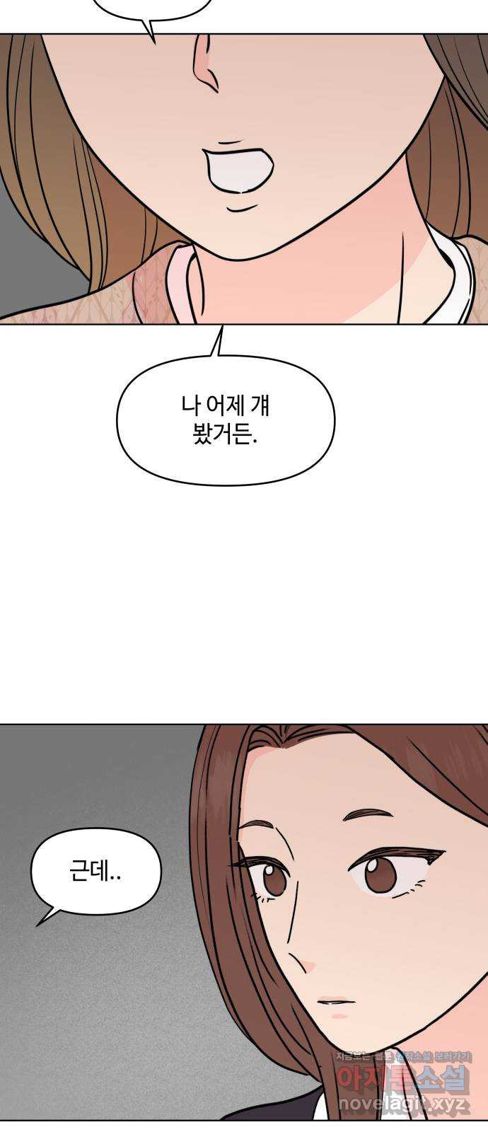 솔직하게 말해줘! 24화. twitter 51