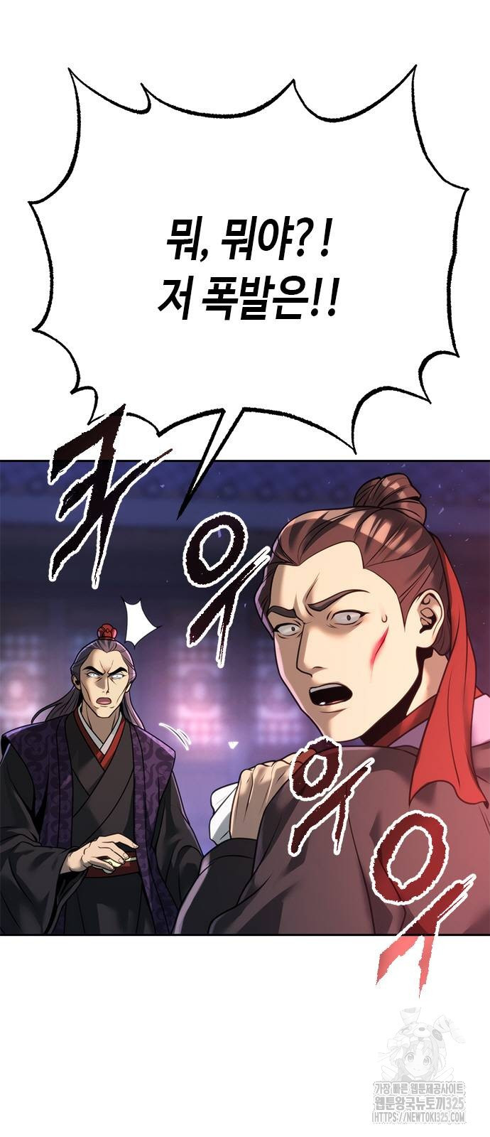 마도전생기 56화 7