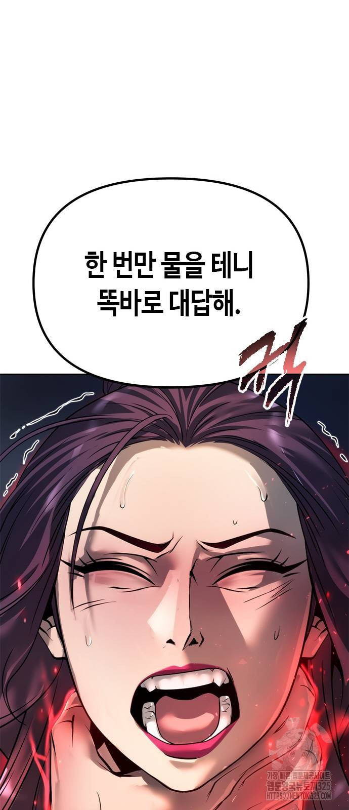 마도전생기 56화 16