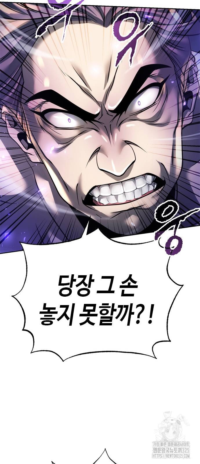 마도전생기 56화 22