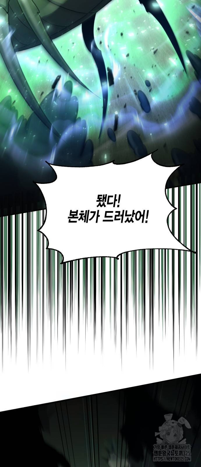 야매 힐러로 사는 법 47화 7
