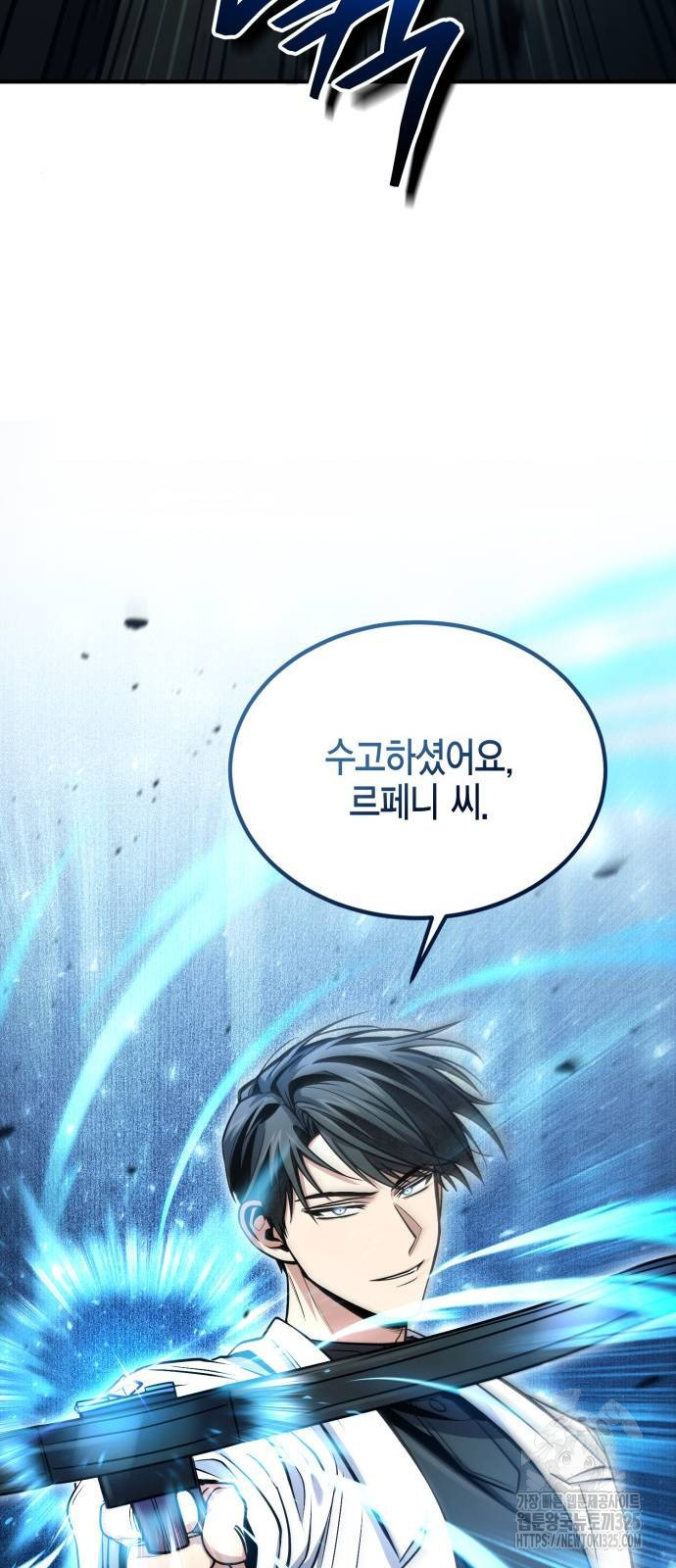 야매 힐러로 사는 법 47화 9