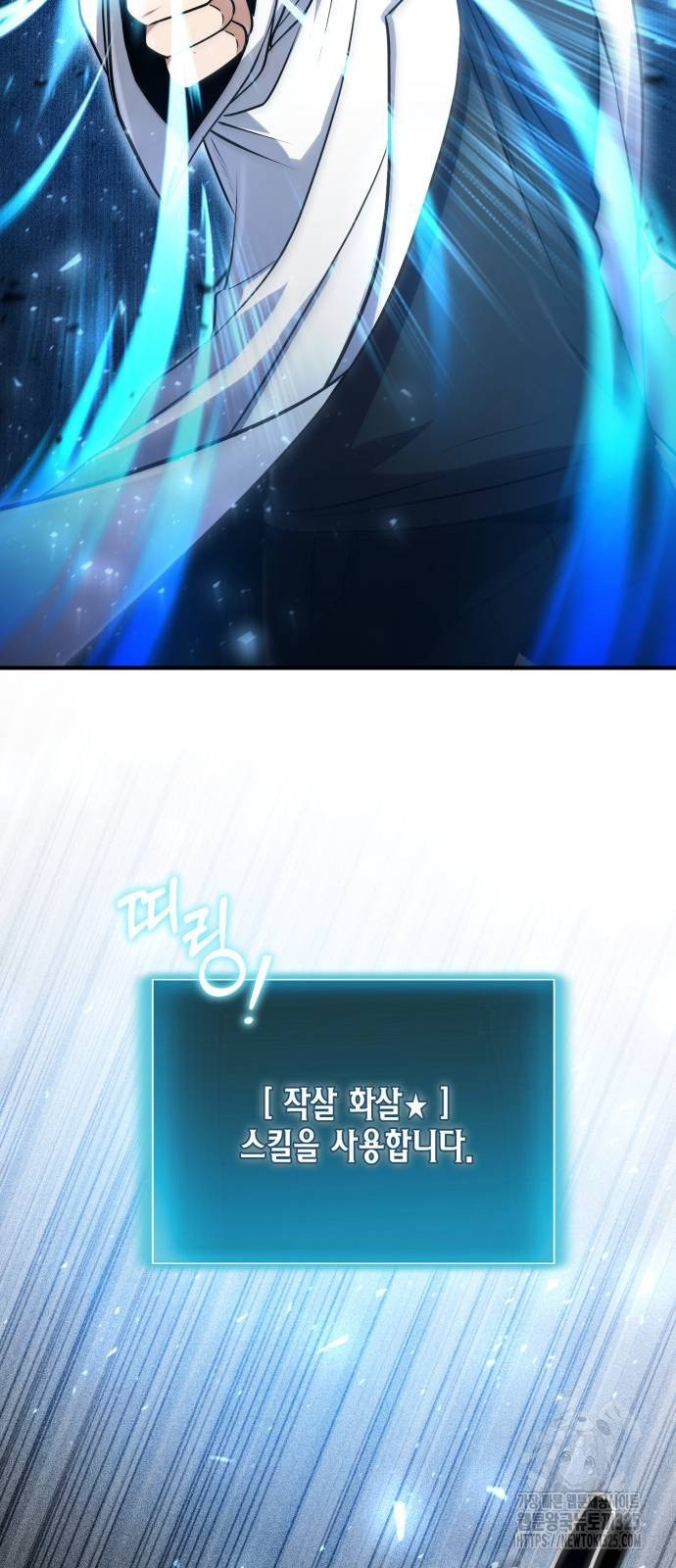 야매 힐러로 사는 법 47화 10