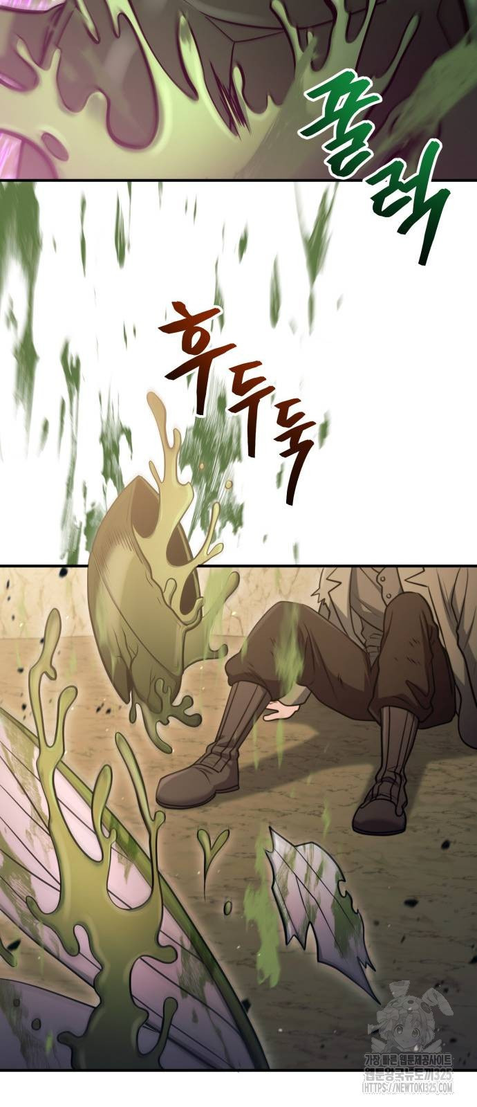야매 힐러로 사는 법 47화 13