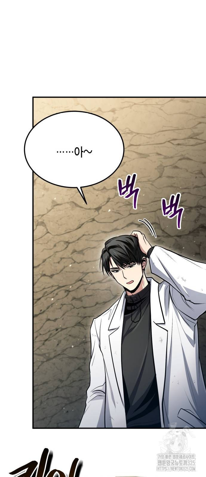 야매 힐러로 사는 법 47화 14