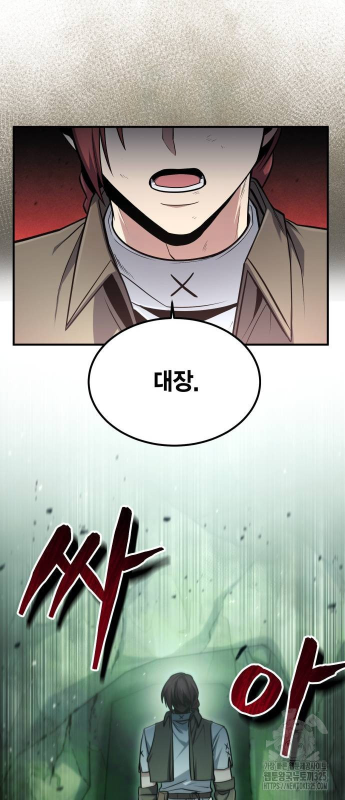 야매 힐러로 사는 법 47화 22