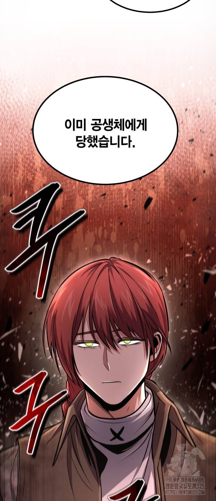 야매 힐러로 사는 법 47화 25