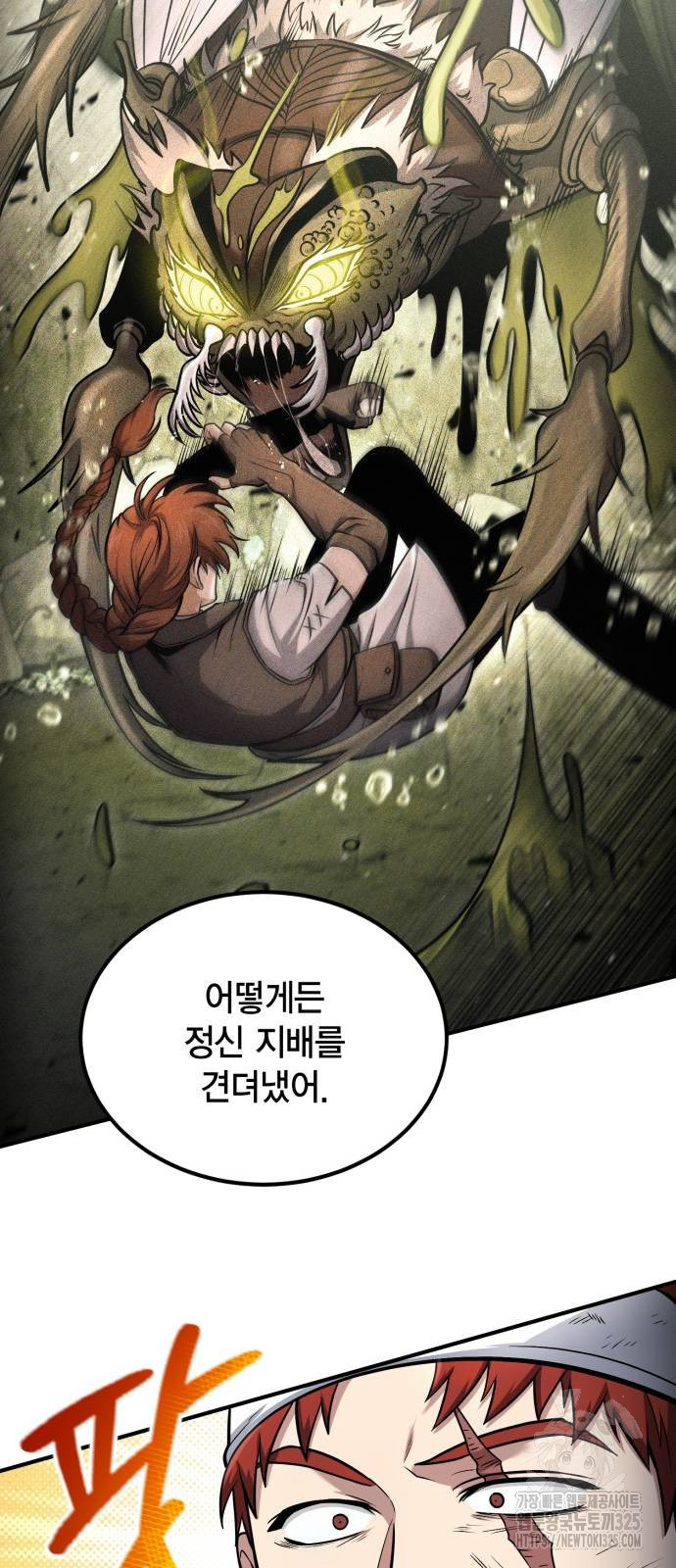 야매 힐러로 사는 법 47화 28