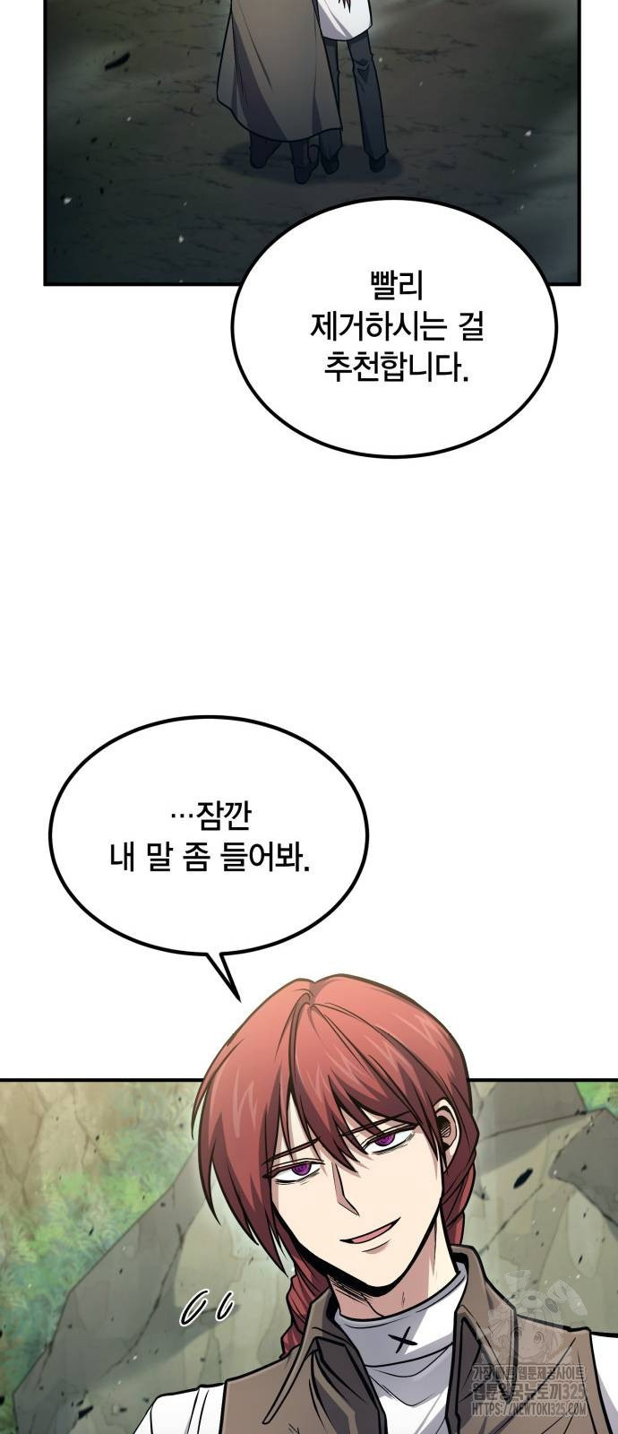 야매 힐러로 사는 법 47화 32