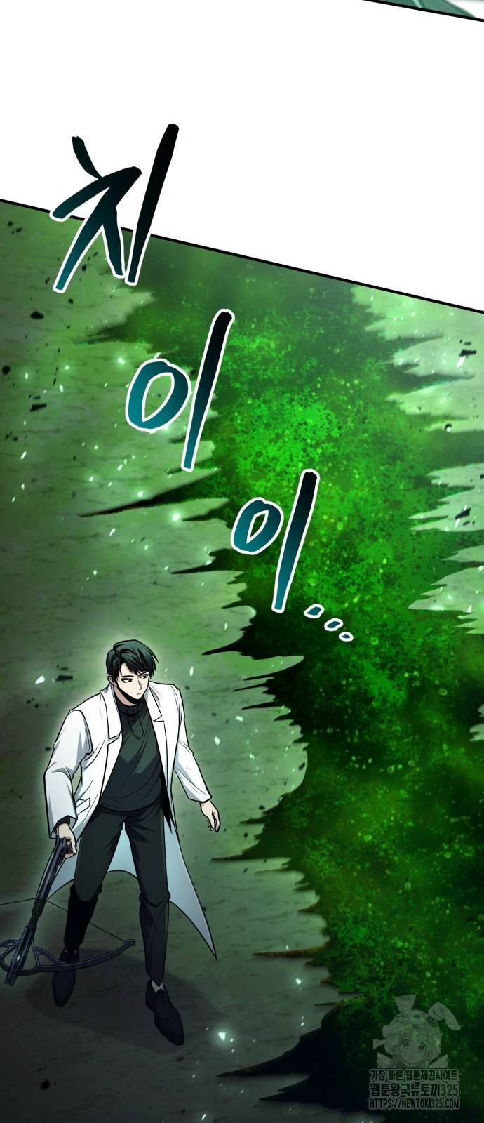 야매 힐러로 사는 법 47화 38