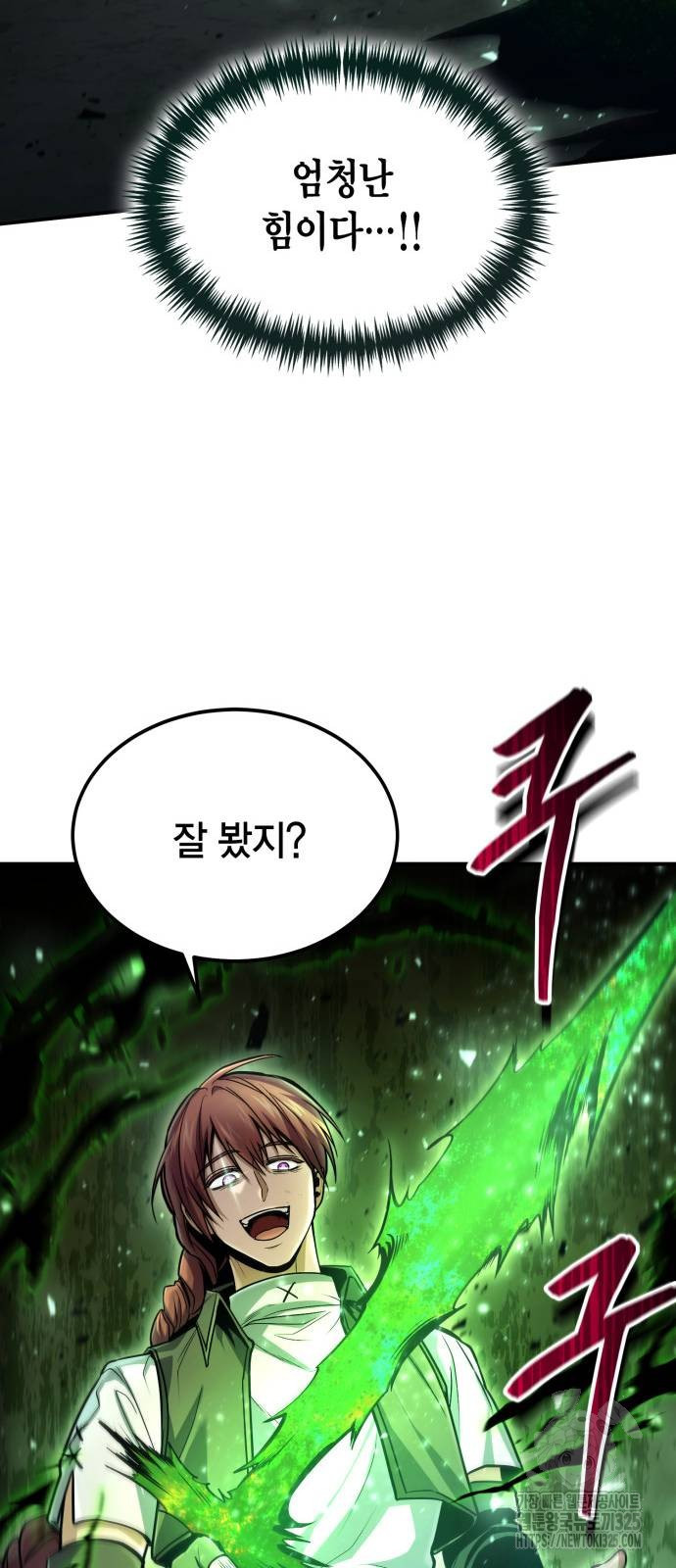야매 힐러로 사는 법 47화 39
