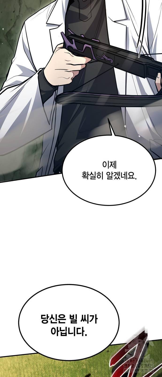야매 힐러로 사는 법 47화 46