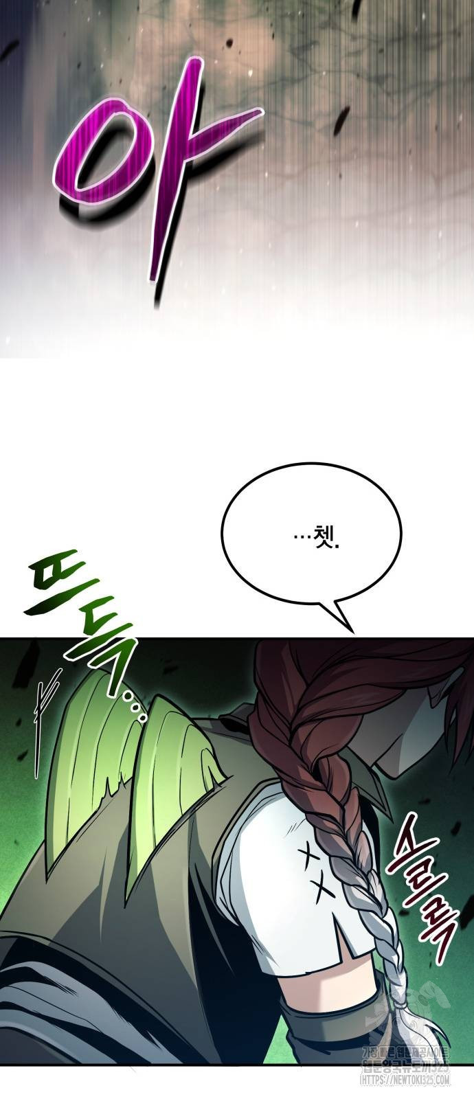 야매 힐러로 사는 법 47화 51