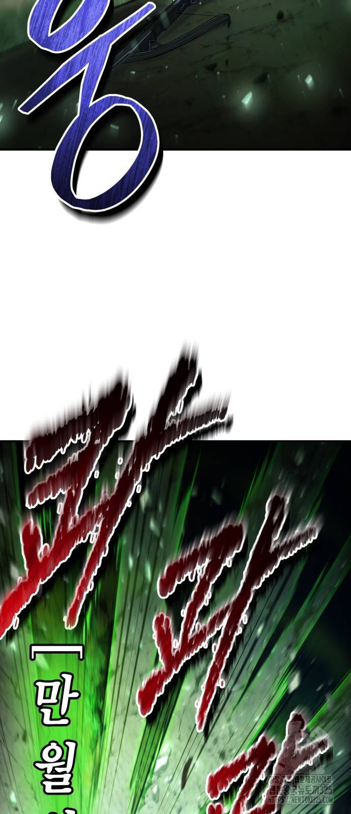 야매 힐러로 사는 법 47화 57