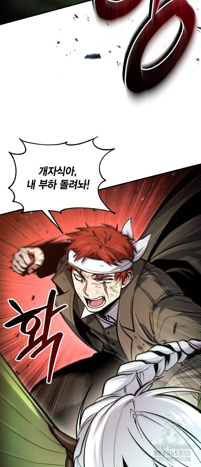 야매 힐러로 사는 법 47화 60