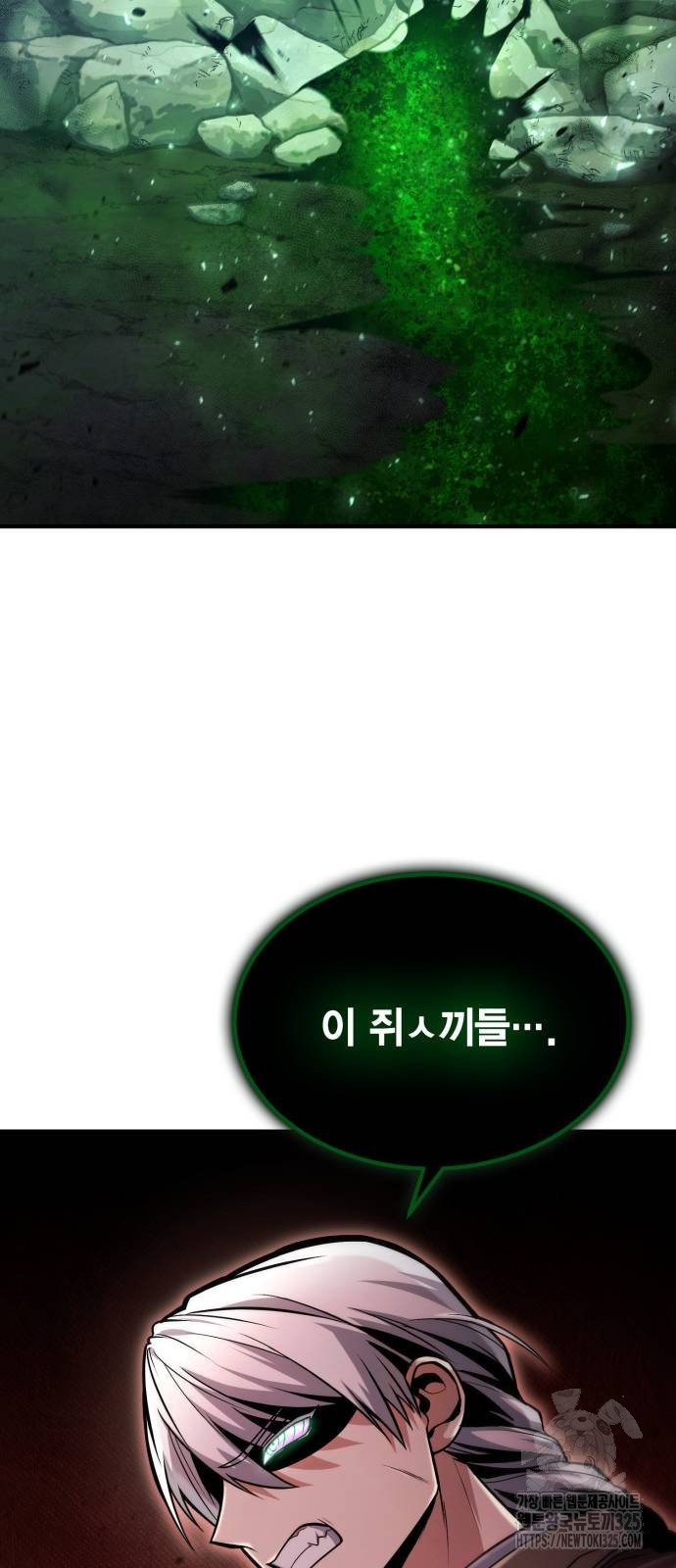 야매 힐러로 사는 법 47화 75