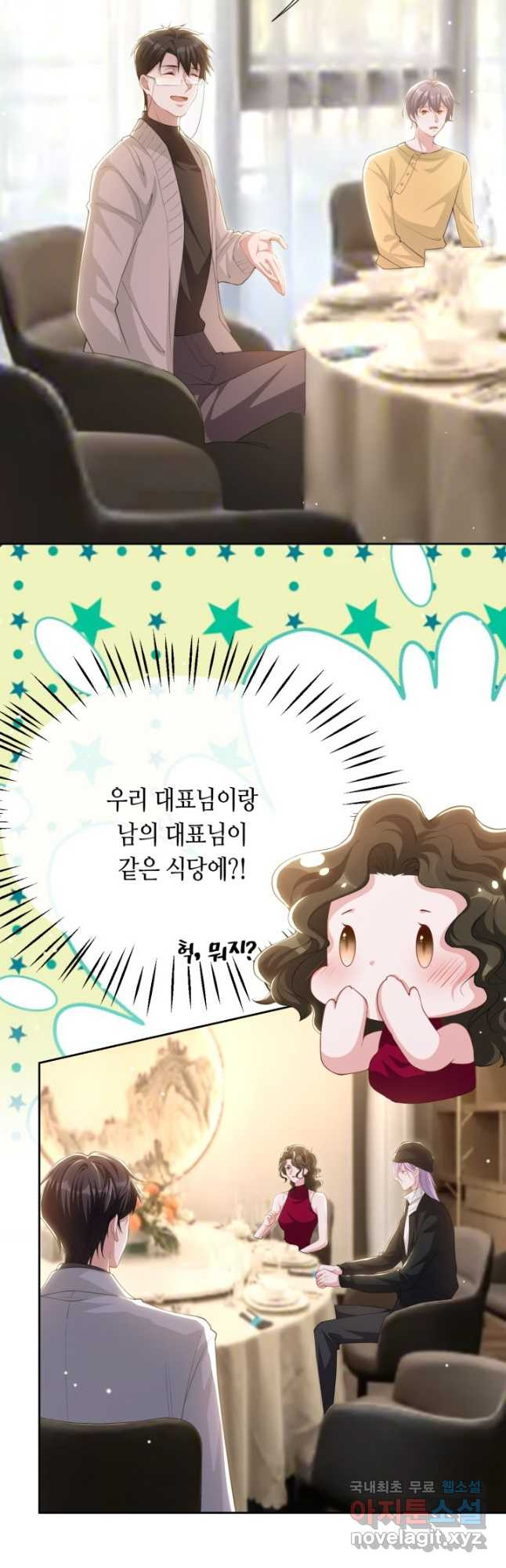 집착공의 인형놀이 133화 3