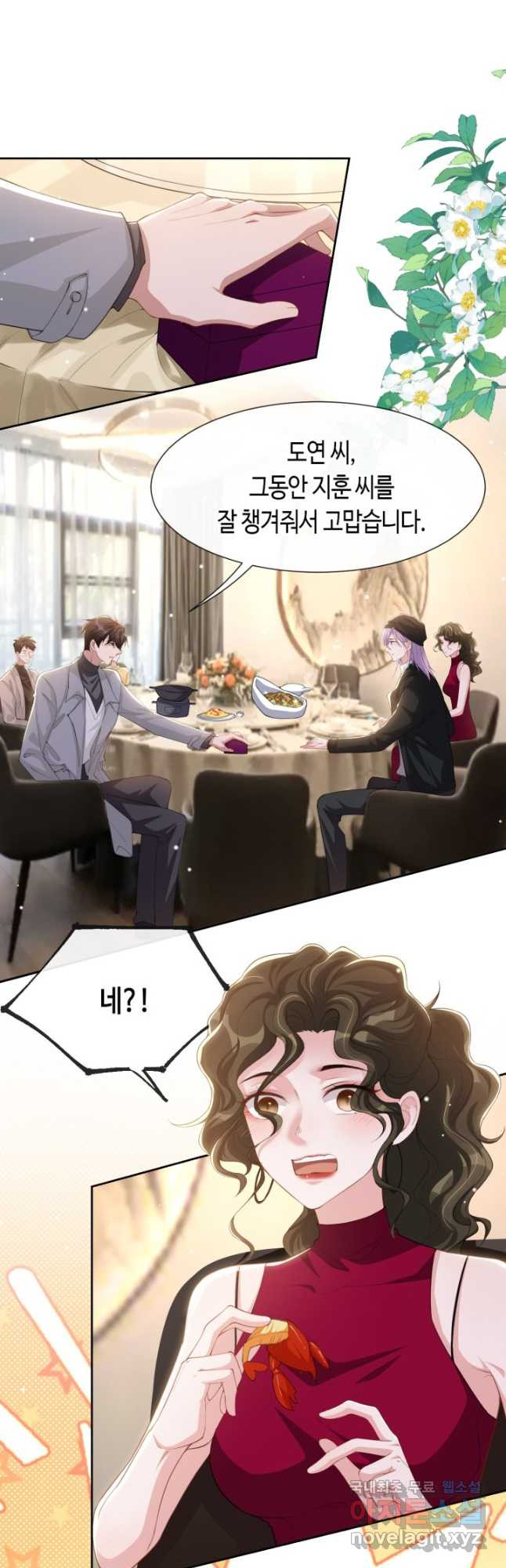 집착공의 인형놀이 133화 4