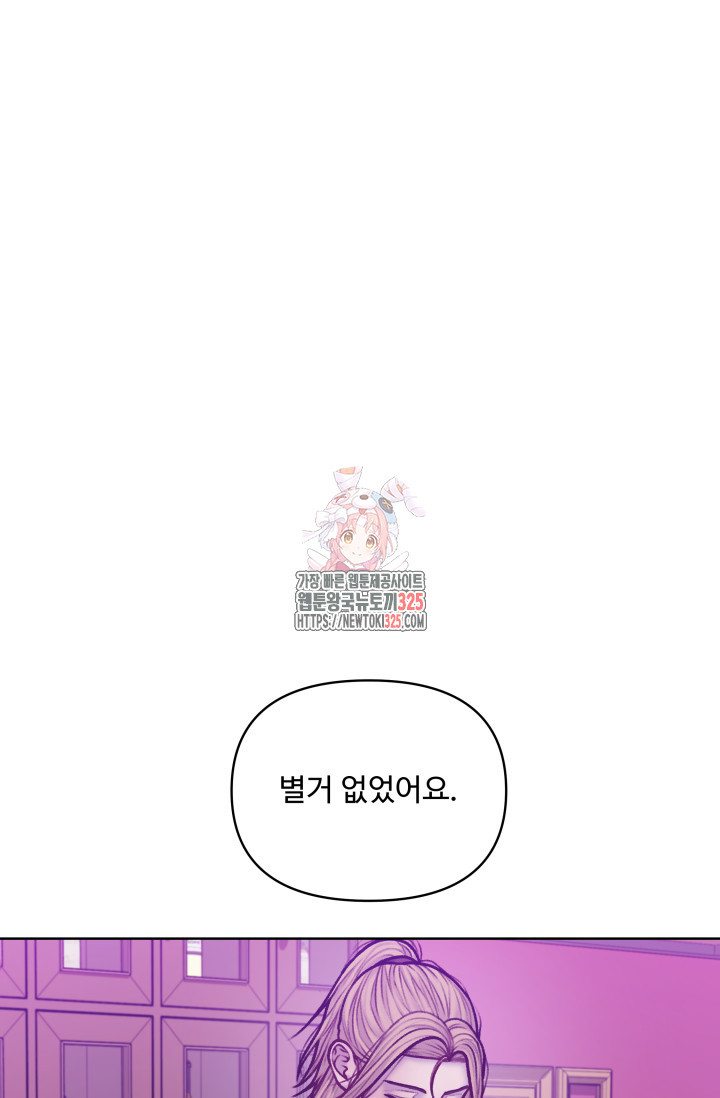 스픽업! (Speak up!) 19화 1