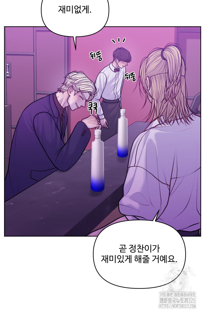 스픽업! (Speak up!) 19화 3