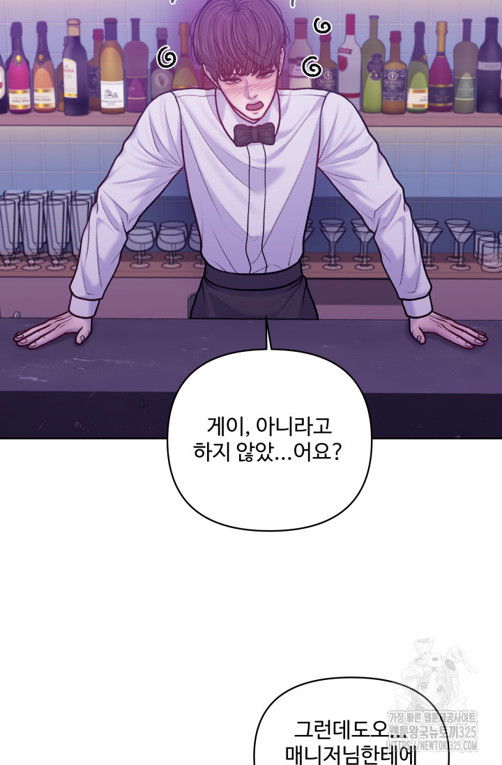 스픽업! (Speak up!) 19화 5