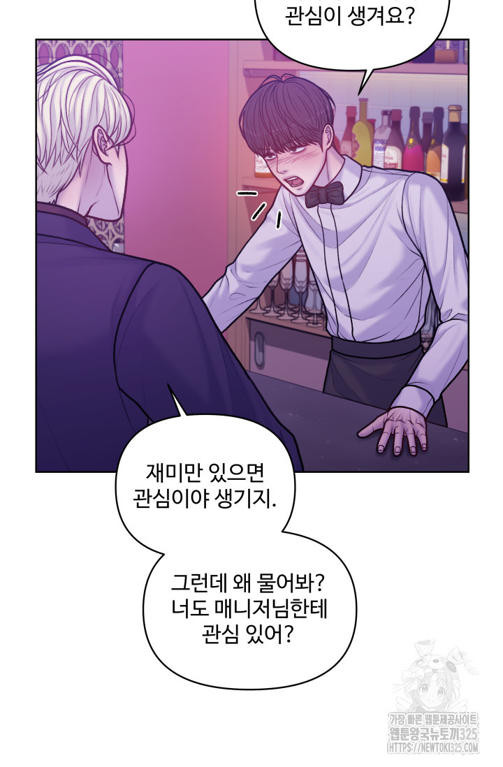 스픽업! (Speak up!) 19화 6