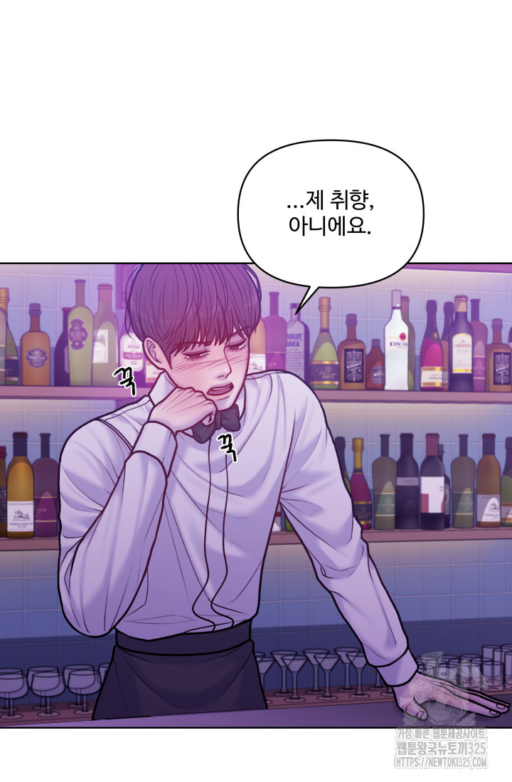 스픽업! (Speak up!) 19화 7
