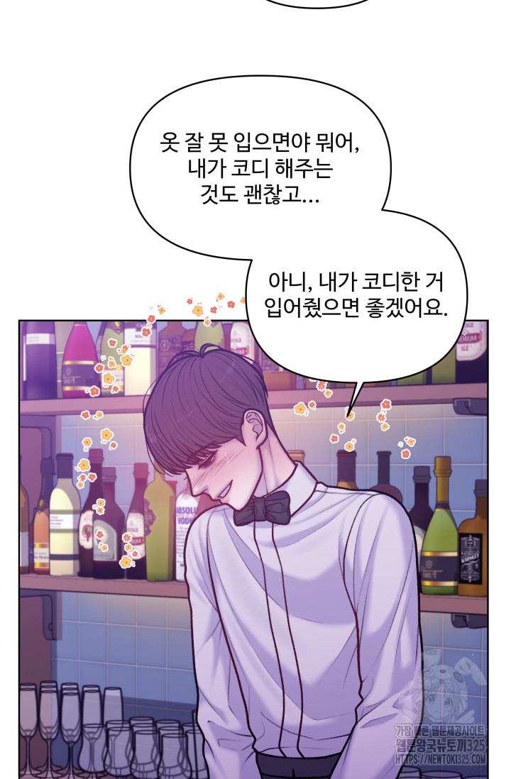 스픽업! (Speak up!) 19화 9