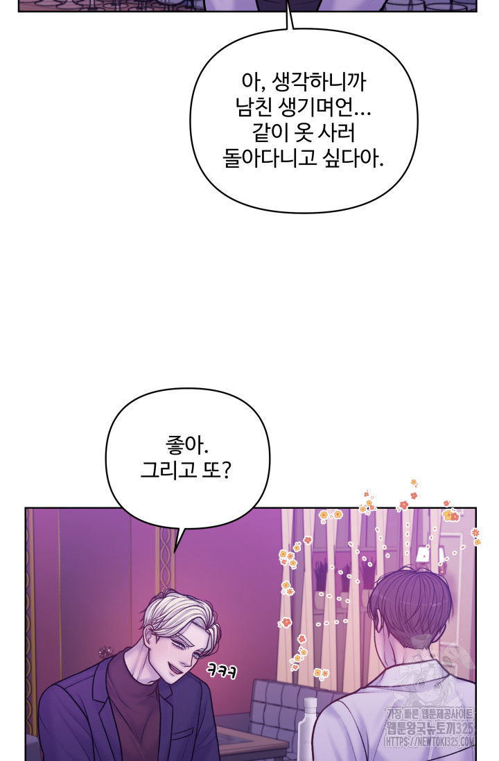 스픽업! (Speak up!) 19화 10