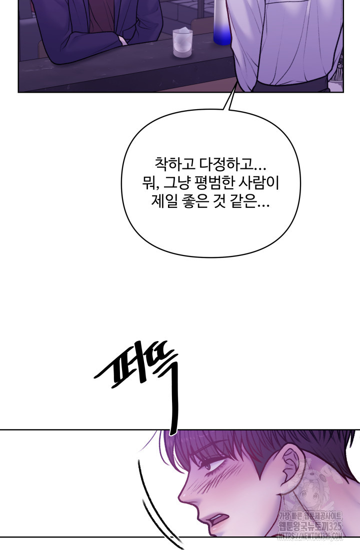 스픽업! (Speak up!) 19화 11