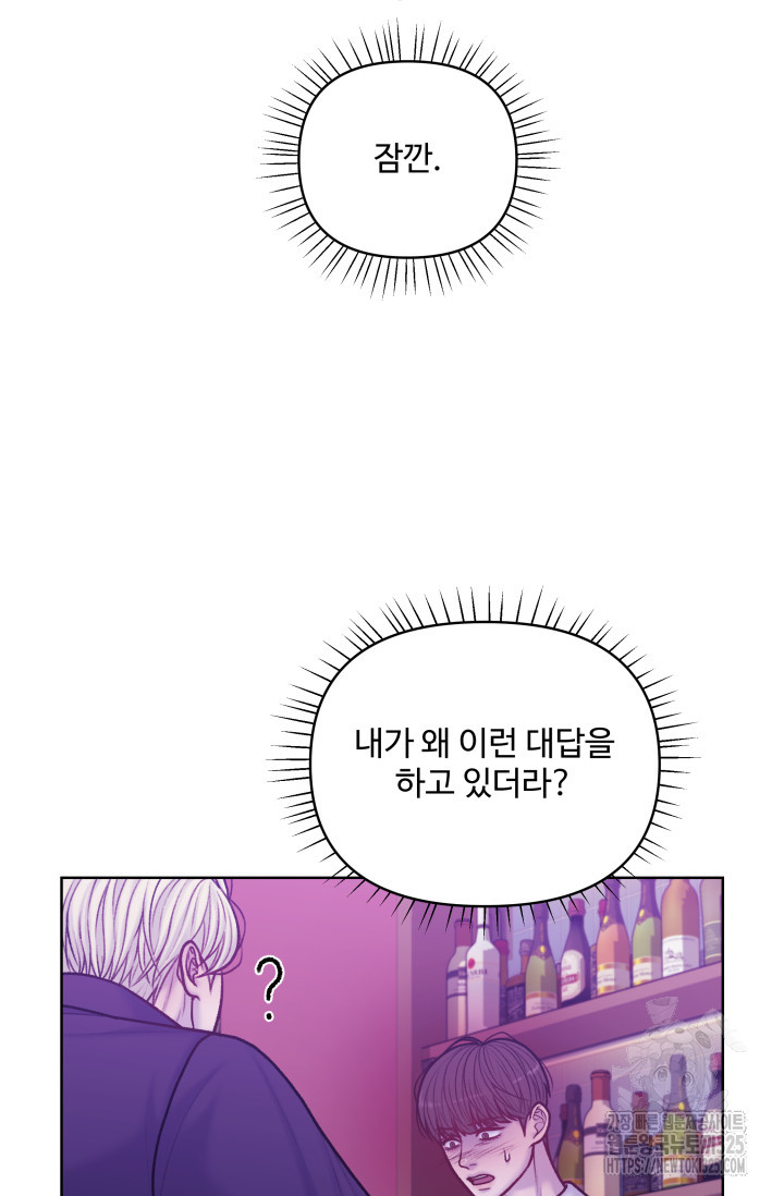 스픽업! (Speak up!) 19화 12