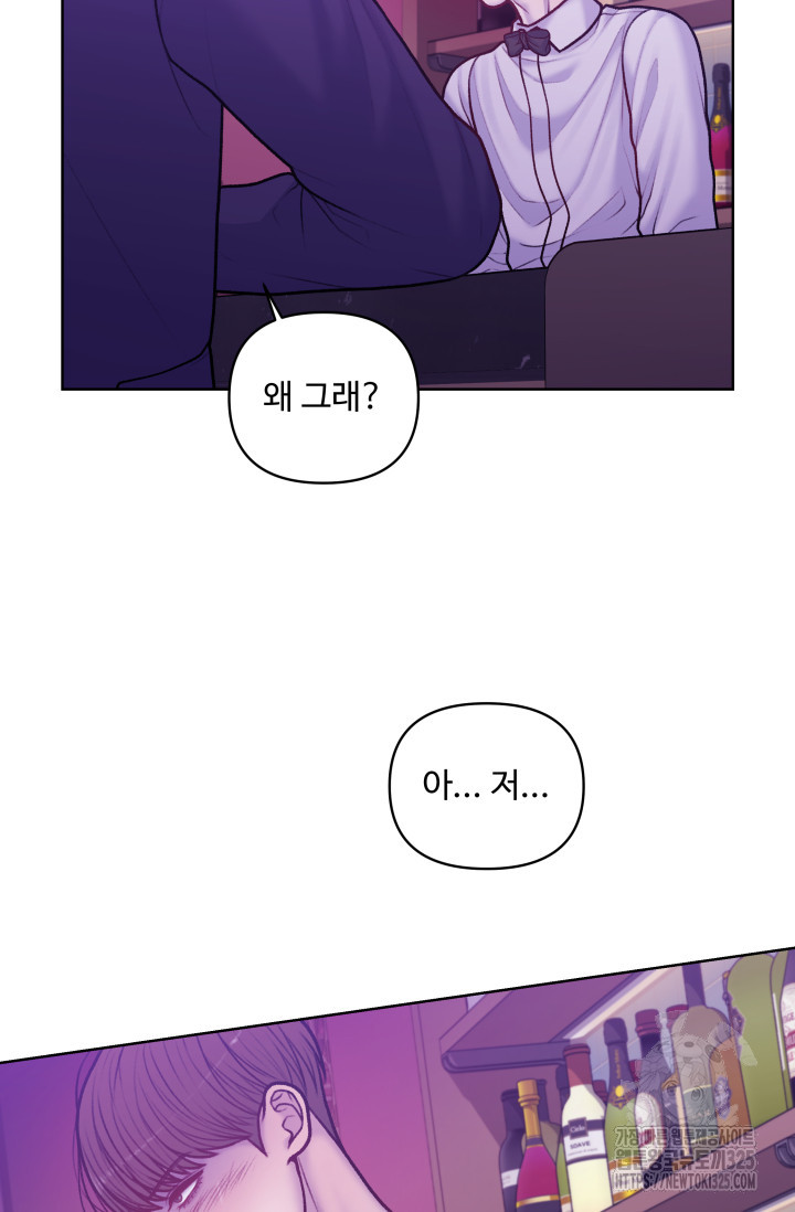 스픽업! (Speak up!) 19화 13