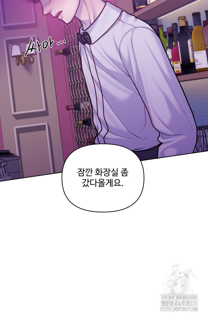 스픽업! (Speak up!) 19화 14
