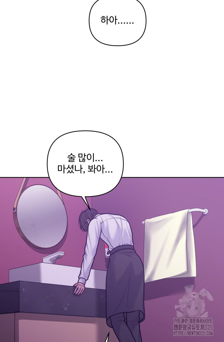 스픽업! (Speak up!) 19화 16