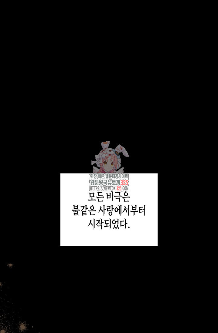 약탈혼 (완전판) 24화 1
