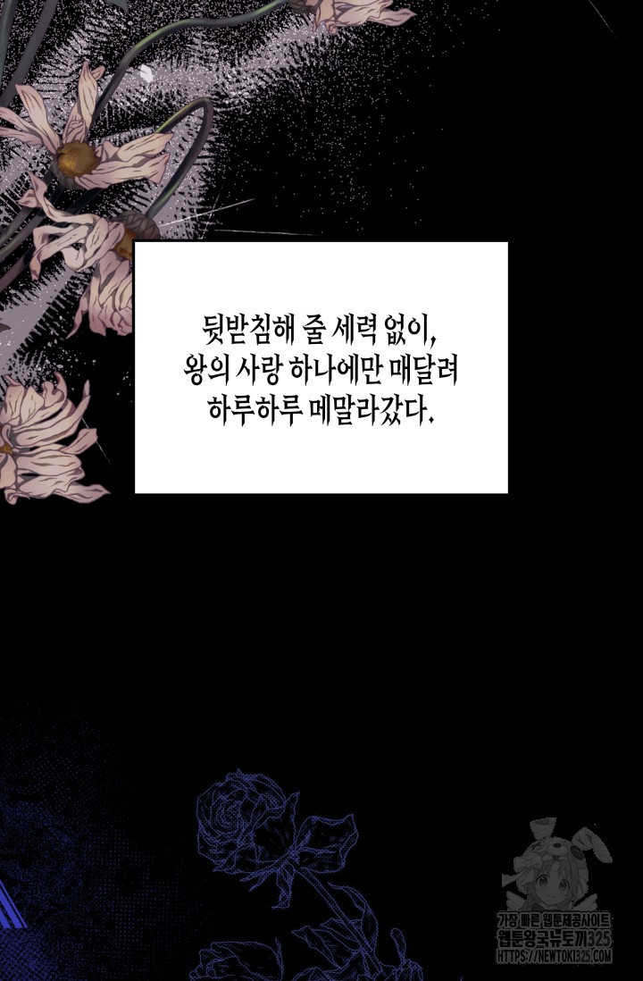 약탈혼 (완전판) 24화 7