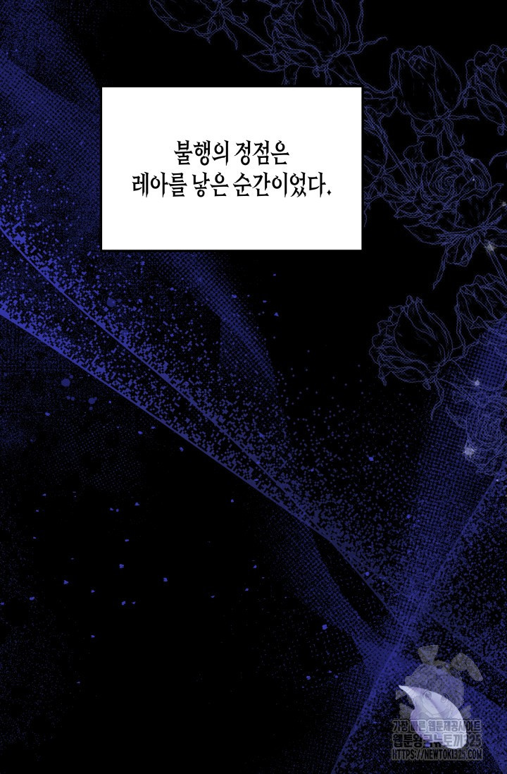 약탈혼 (완전판) 24화 8