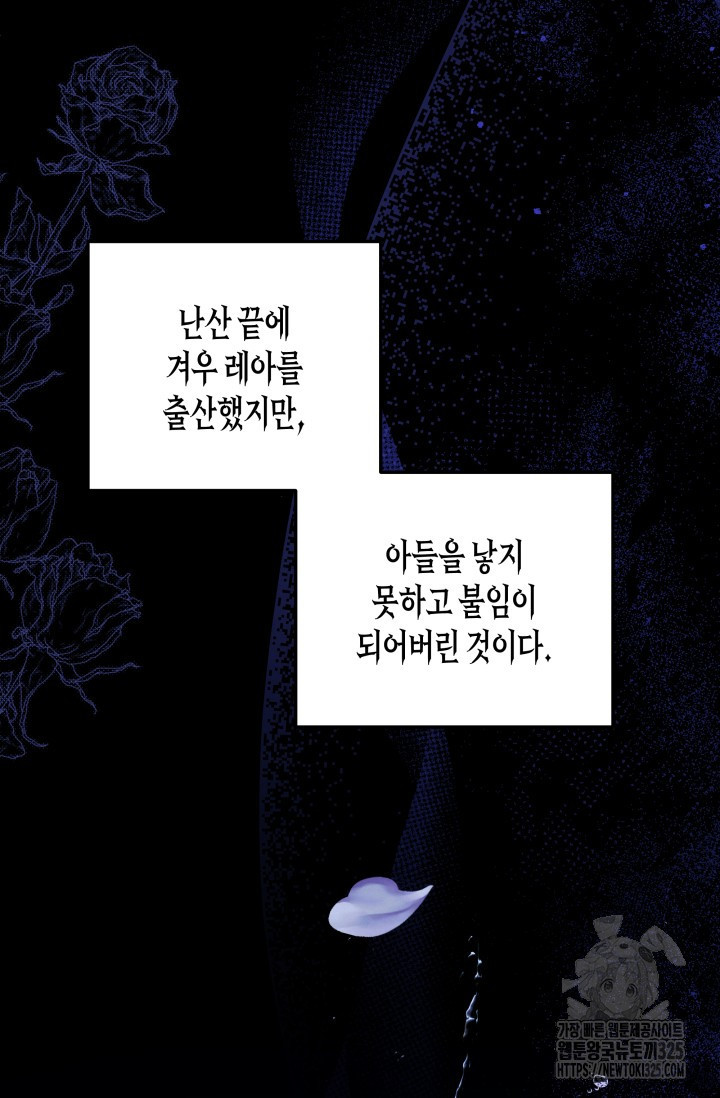 약탈혼 (완전판) 24화 9