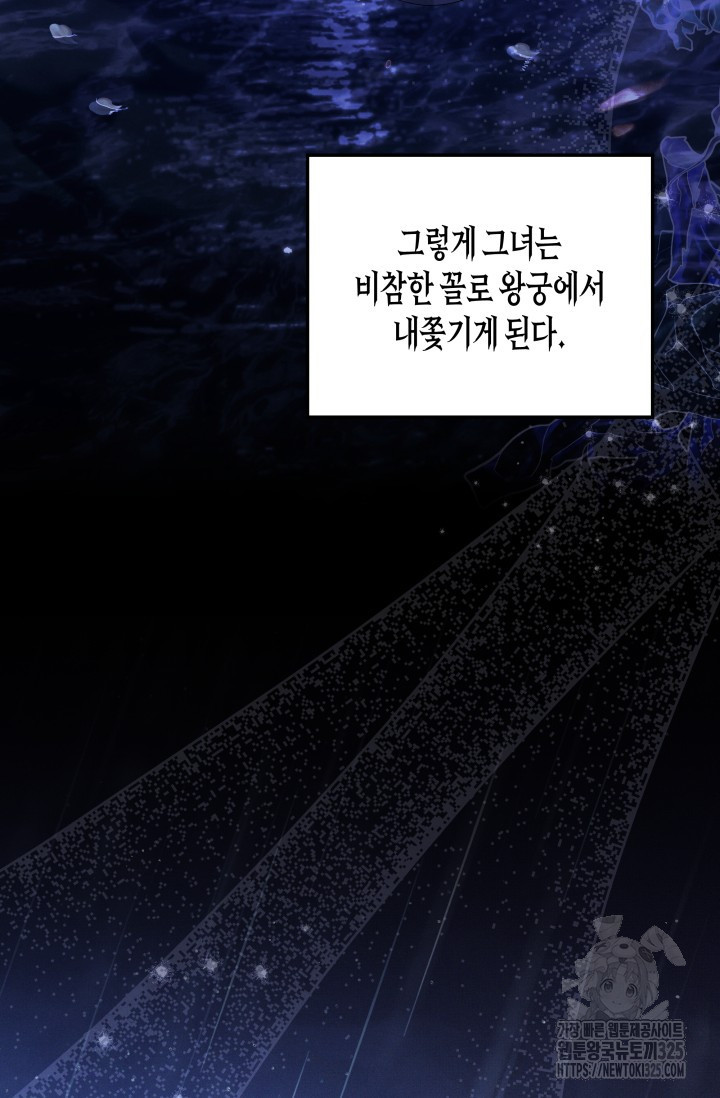 약탈혼 (완전판) 24화 12