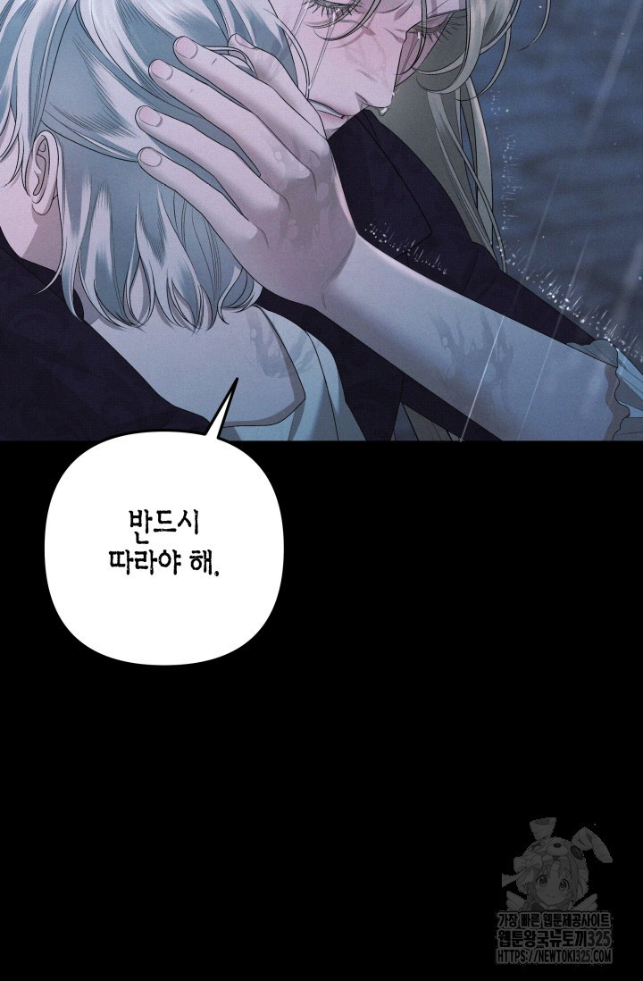 약탈혼 (완전판) 24화 21