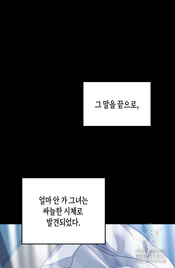 약탈혼 (완전판) 24화 22