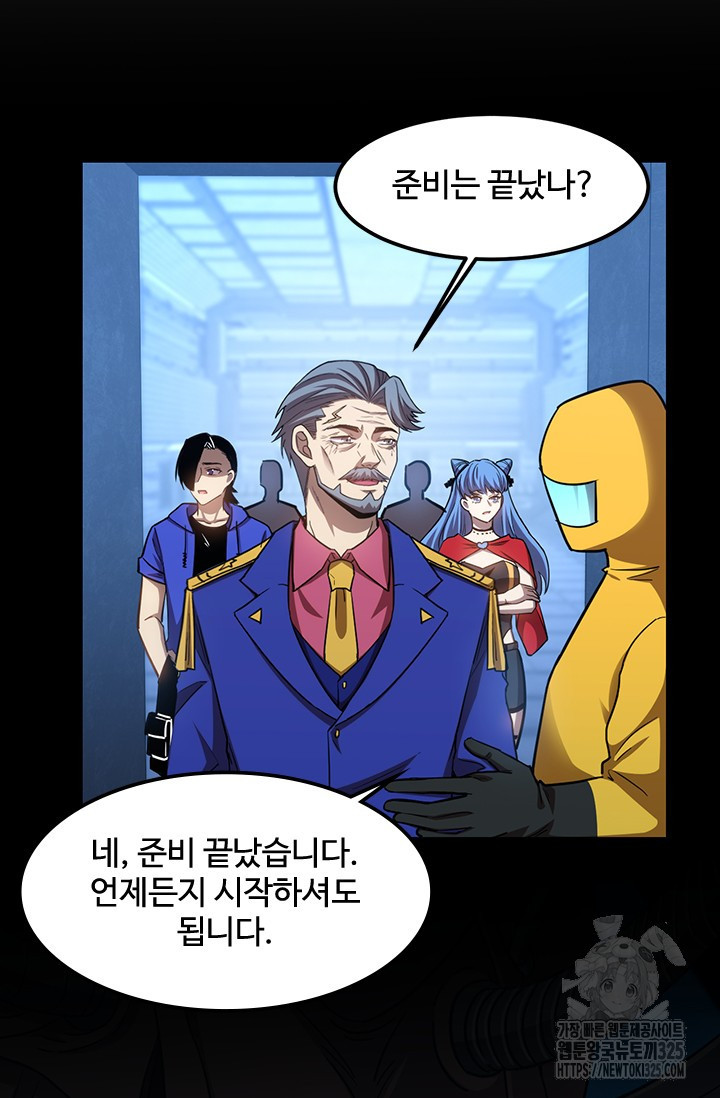 만년 후 미래에서 레벨업 50화 13