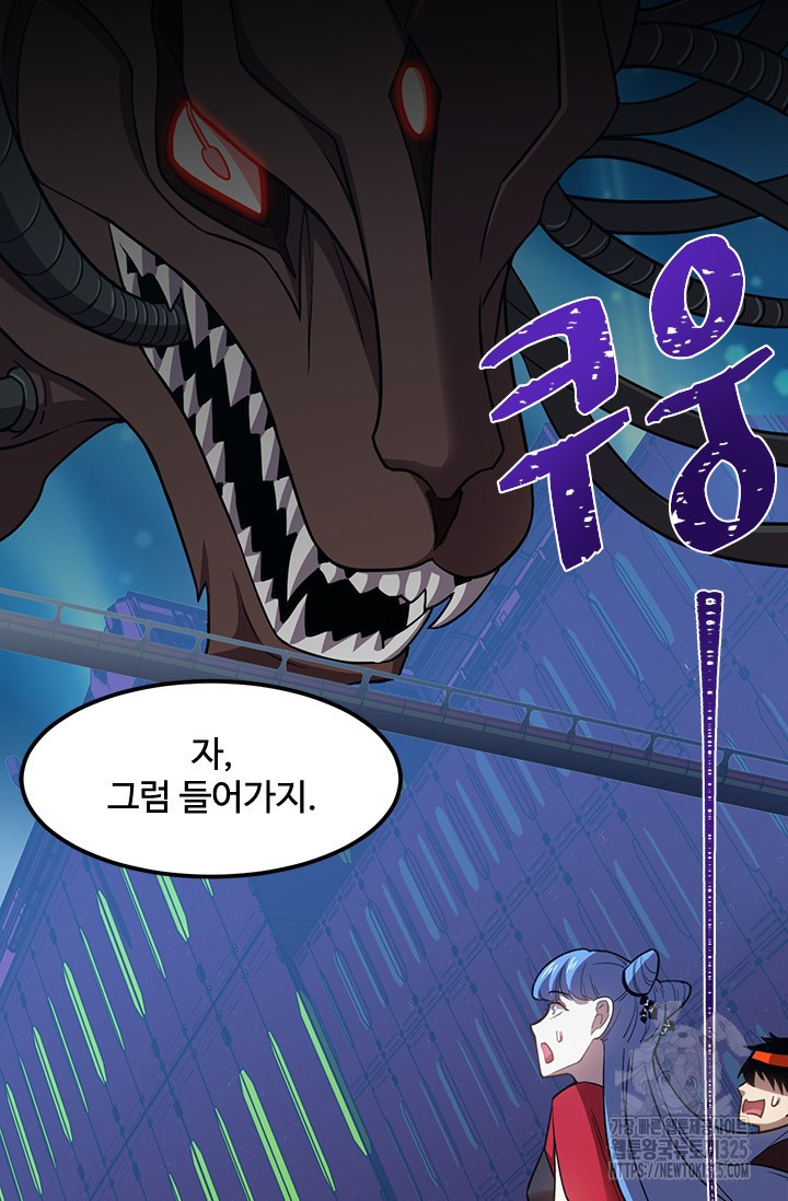 만년 후 미래에서 레벨업 50화 14