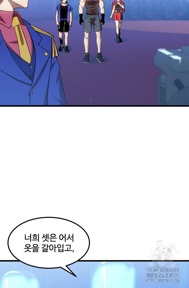 만년 후 미래에서 레벨업 50화 16