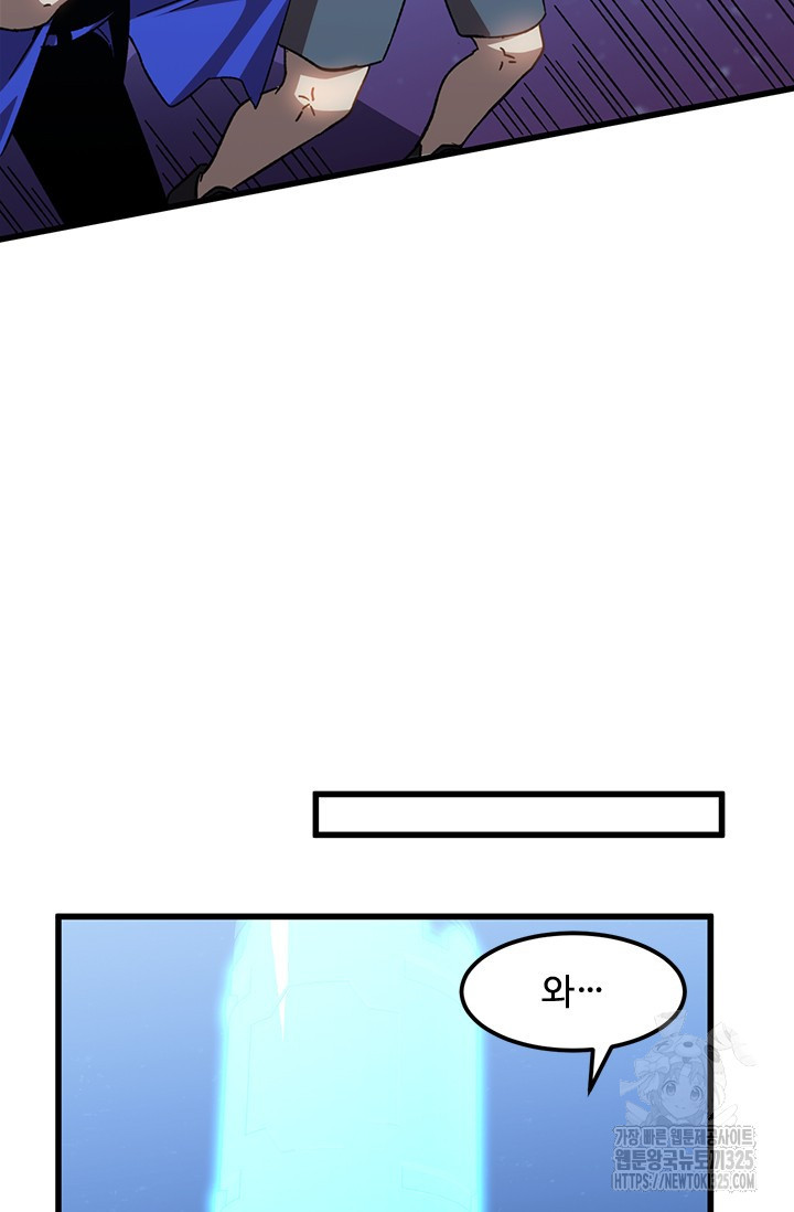 만년 후 미래에서 레벨업 50화 19