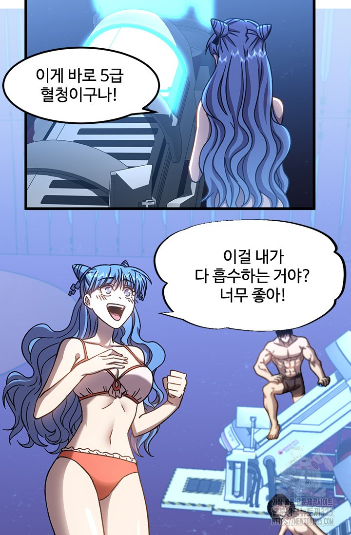 만년 후 미래에서 레벨업 50화 20