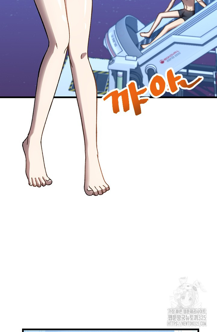 만년 후 미래에서 레벨업 50화 21