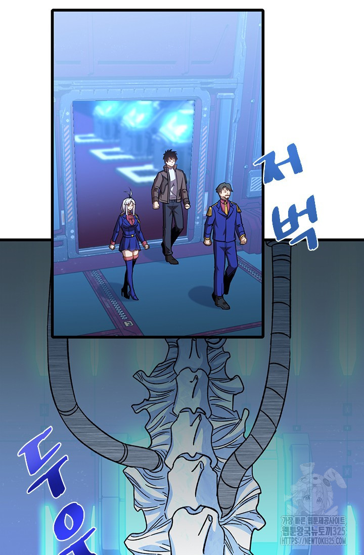 만년 후 미래에서 레벨업 50화 24